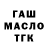 Дистиллят ТГК вейп VARYAG_67 PKM