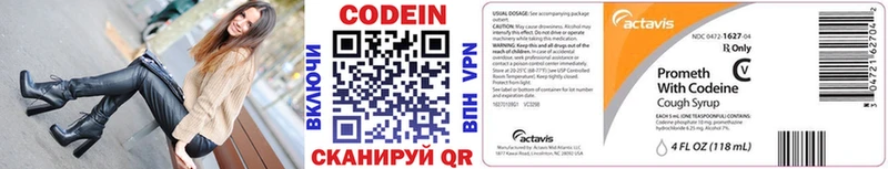 Codein напиток Lean (лин) хочу наркоту Костомукша