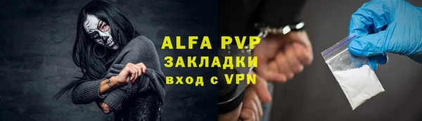 ALPHA PVP Абинск